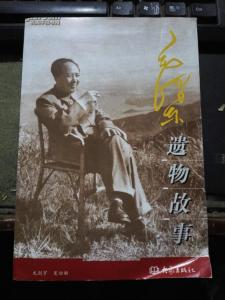 邓小平遗物的故事视频 【历史视频 - 毛泽东遗物的故事第5集：送给毛泽连的旧皮箱】