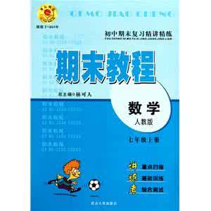 小学五年级数学辅导 小学五年级数学精讲教程 全集