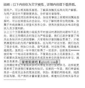 柜长年度总结 商场柜组长年终总结