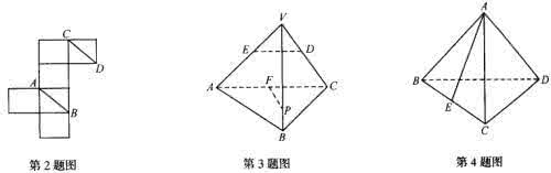 简单几何体的三视图 直线、平面、简单几何体