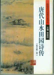 历代诗词名家 《中国历代名家流派词传》（7册）