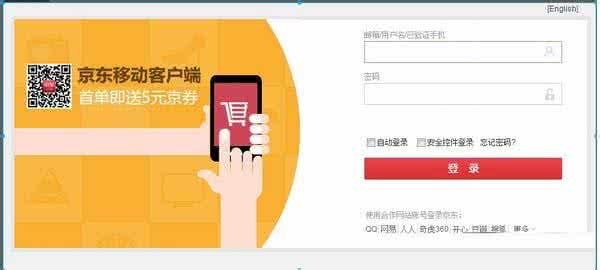 如何注销京东小金库 京东小金库如何登陆?