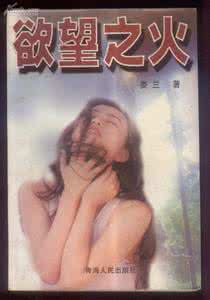 人都是不知足的 人的欲望是无穷的