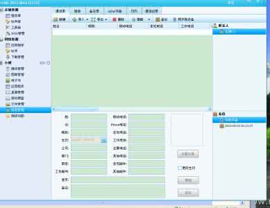 苹果4怎么备份通讯录 iphone4怎么备份通讯录