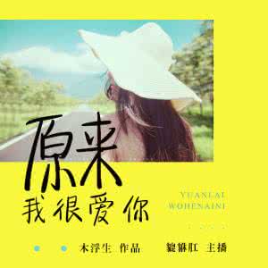 歌词如果我很爱你 如果我很爱你