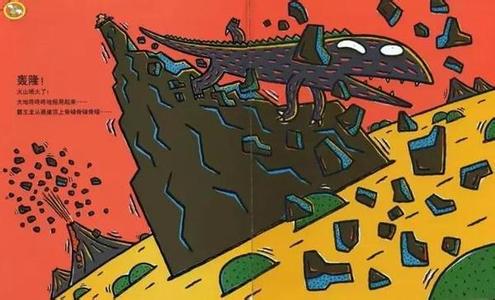 我是霸王龙绘本故事 经典感人绘本故事：我是霸王龙