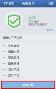 手机中毒了怎么杀毒 手机中毒了怎么杀毒？