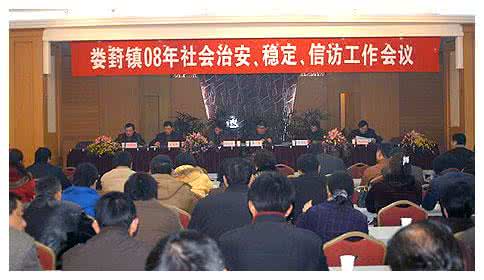 维护社会治安稳定 关于维护十一期间乡镇社会治安暨信访稳定的工作方案