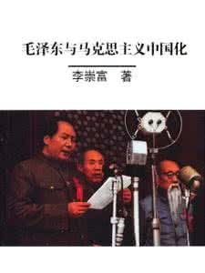 哲学与马克思主义哲学 毛泽东谈哲学与马克思主义