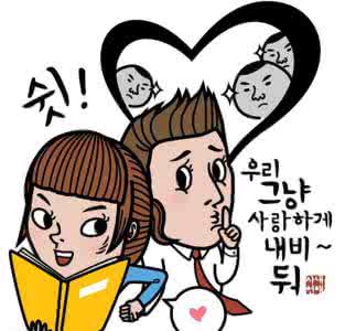 谈恋爱要做的34件小事 【图文】谈恋爱要做的事