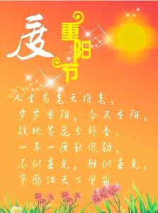心系百姓 情系民生 2016年重阳节感想作文 情系重阳，心系重阳