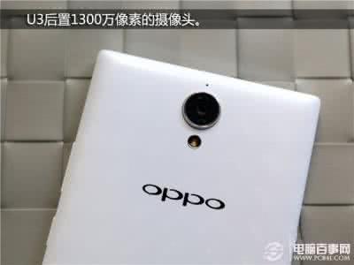 乔安的摄像头怎么样 OPPO U3的摄像头怎么样？