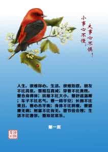 心怀不惧 小事心不慢，大事心不惧！