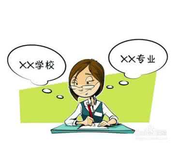 高考分数填报志愿 小技巧！用好高考分数，给志愿增值