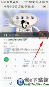魅族mx4pro八核全开 魅族mx4开启八核模式 魅族MX4Pro怎么设置开启视频浮窗播放？