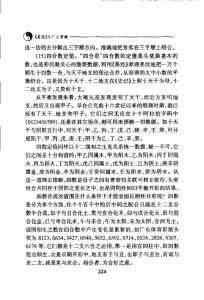 广义预测控制 《易经》与广义预测【下】