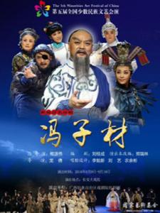 英雄冯子材 冯子材简介 冯子材是谁?冯子材有何能力?冯子材生平简介