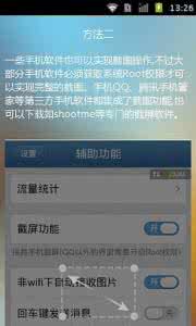 安卓手机截屏快捷键 安卓截屏快捷键是什么?截屏方法总结 - Android教程 - 安卓中文网