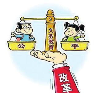 教育部学区房划片新政 教育部提多校划片 教育部多校划片学区房咋办?安徽暂未纳入试点