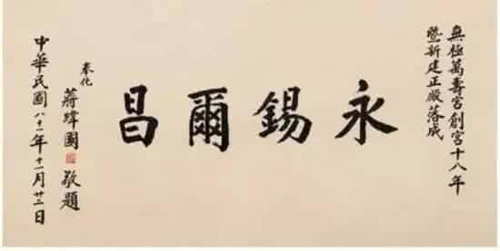 蒋中正书法 形容很难见到的词语 很难见到的 毛、蒋 两家书法手迹大PK