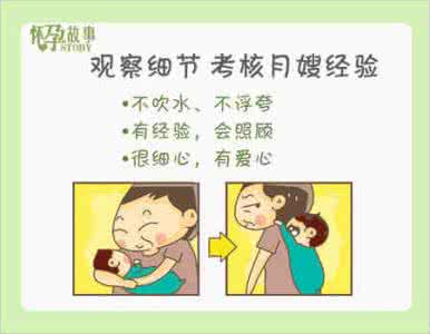 熟人介绍的工作面试 熟人介绍的工作面试 熟人介绍的月嫂真的好吗?