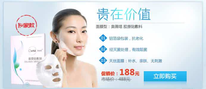 奥薇塔 剿灭痤疮 选择奥薇塔白加黑套装