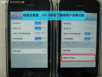 iphone4s使用教程 iphone4s字典功能使用教程