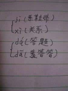 糸组词 糸的多音字并组词？