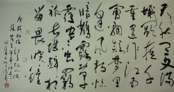 读诗习字·五律(79)