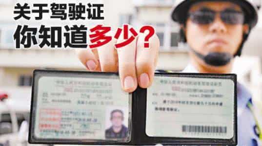 驾驶证年审新规定 驾驶证新规定 --38张图让你更清楚