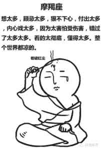 12星座男生性格弱点 揭晓十二星座的超级弱点,哎哟,我的弱点就这样被爆出来了!