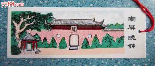 南瓶晚钟歌词 南瓶晚钟
