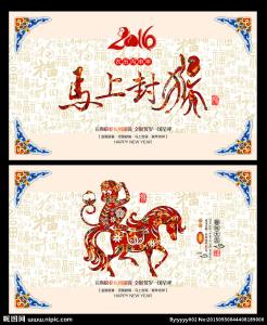 现场管理五大要素 五大要素，让你在2016年“马上封侯”财源滚滚