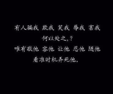 天黑路滑,社会复杂下联 天黑路滑,社会复杂