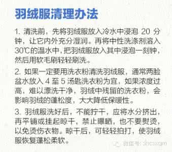 家有妙招 【家有妙招】冬装清洗秒招