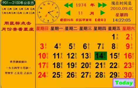 安康幸福用在哪些场合 农历十一月是什么月 农历十一月赚钱多多幸福安康的三大生肖
