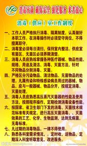 消毒供应室工作制度 消毒供应室工作制度 供应室工作制度(全)
