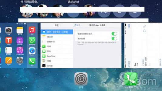 钉钉咋去除外部联系人 如何去除iOS8后台最近联系人