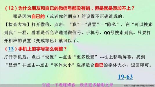 微信使用技巧大全 微信使用技巧大全（绝对值得收藏）