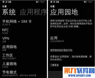 wp8.1 gdr1固件下载 wp8.1 gdr1怎么更新？