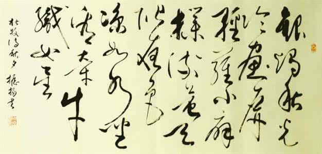 读诗习字·七绝（32）