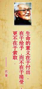 感悟人生的格言名言 感悟生活的名人名言