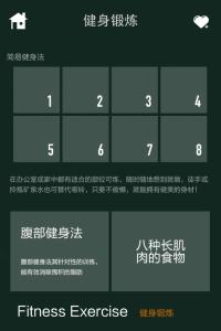 健康减肥五步走 健康减肥五步走 男士减肥计划表 男士减肥计划 五步打造“叫瘦”