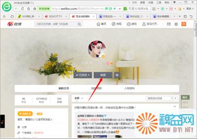 新浪微博怎么发私信 如何在新浪微博私信中使用微话？