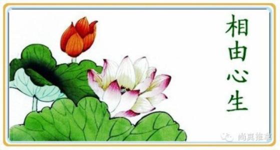 花开富贵玄关 一玄堂：三十六种富贵的心相