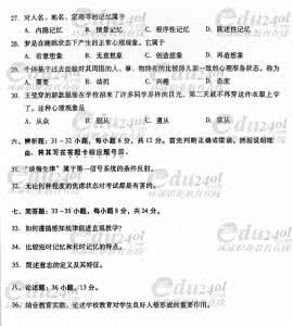 专升本教育理论真题 2013年成人高考专升本试题：教育理论选择题