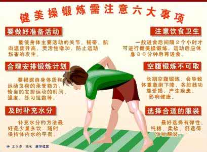 健身服装女套装 健美操注意事项