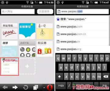 欧朋浏览器手机版 手机浏览器欧朋浏览器新版6.6发布