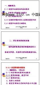 审核员的职责是什么 审核员的职责是什么?