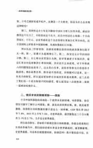 郎咸平谈改革开放 【书摘】郎咸平《改革如何再出发》：以房养老，老无所依